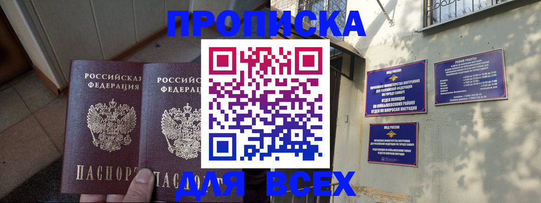 временная регистрация собственник в Верхней Салде