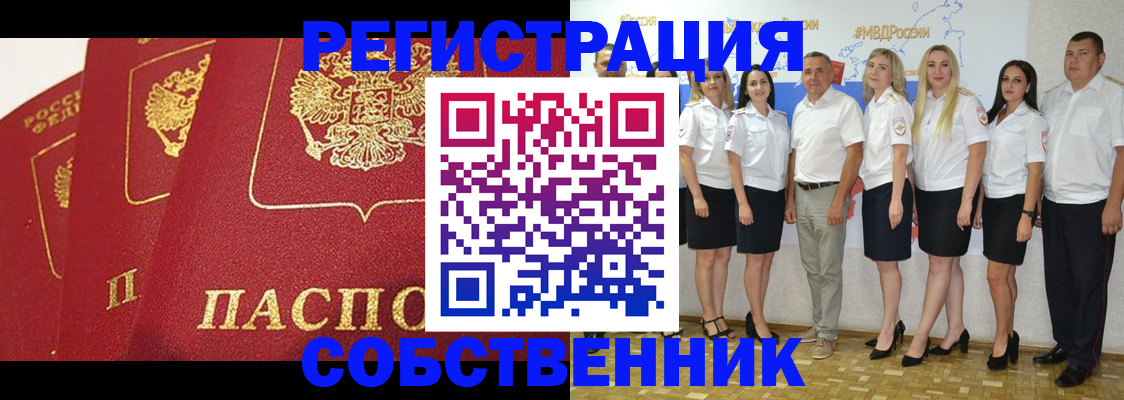 временная регистрация недорого в Верхней Салде