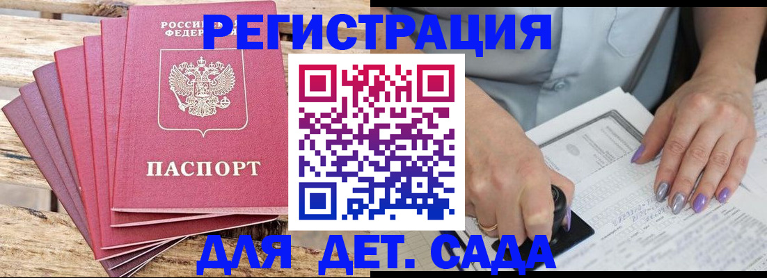 временная регистрация для всех в Верхней Салде