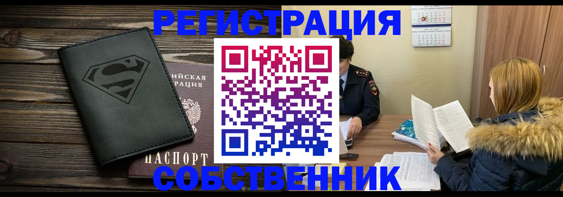 регистрация в Верхней Салде