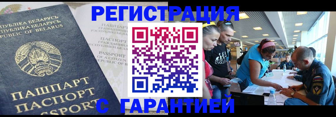 временная регистрация в Верхней Салде